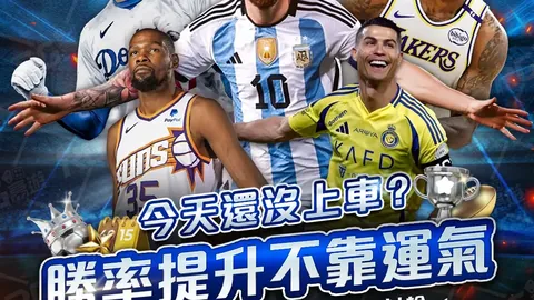【独家揭秘】胜负关键解析，比分细节深入洞察！